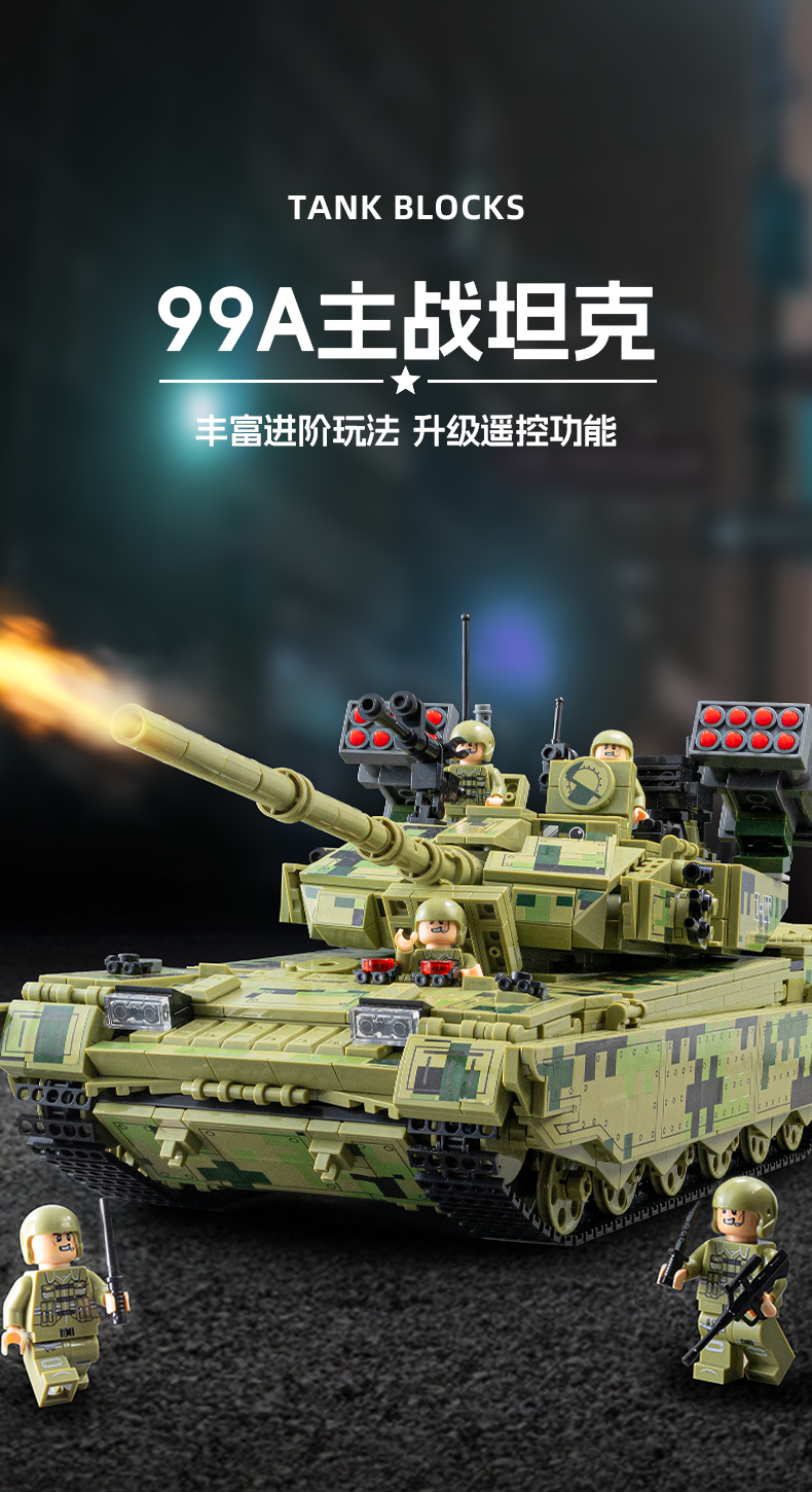 儿童2025新款男孩新年礼物益智拼装黑科技遥控坦克系列积木可开炮(图1)