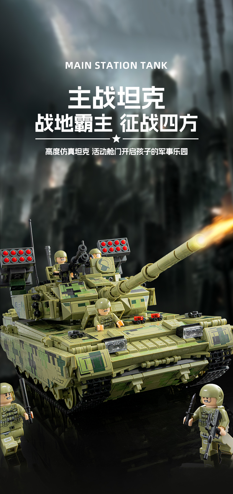 儿童2025新款男孩新年礼物益智拼装黑科技遥控坦克系列积木可开炮(图3)