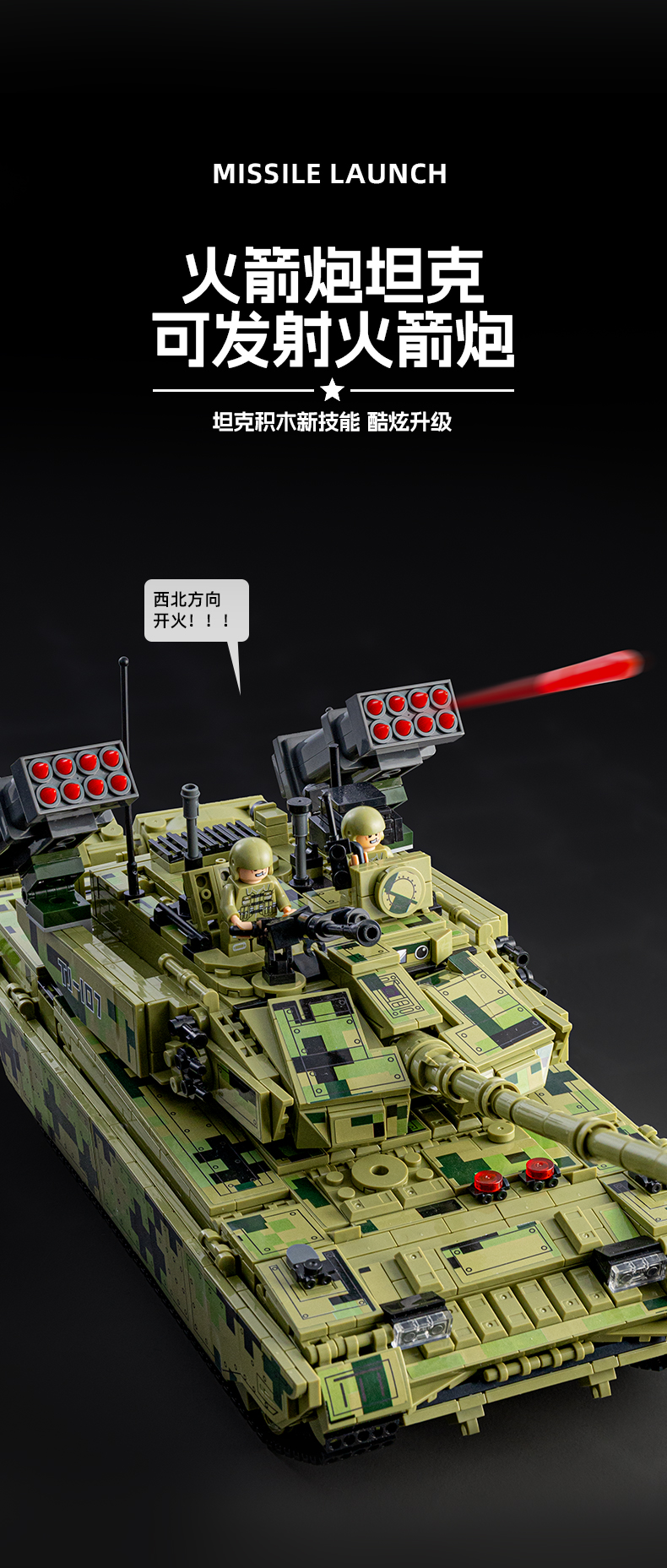 儿童2025新款男孩新年礼物益智拼装黑科技遥控坦克系列积木可开炮(图5)