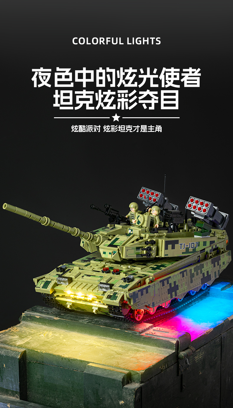 儿童2025新款男孩新年礼物益智拼装黑科技遥控坦克系列积木可开炮(图8)