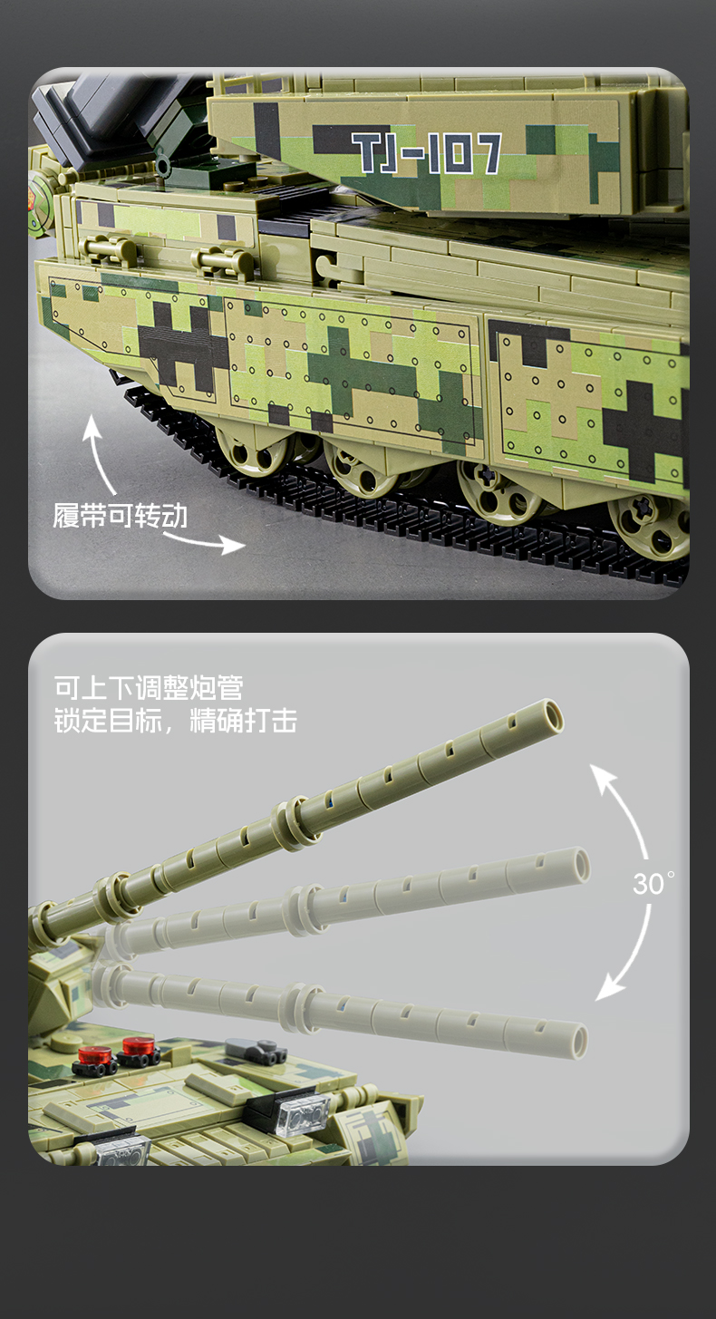 儿童2025新款男孩新年礼物益智拼装黑科技遥控坦克系列积木可开炮(图7)