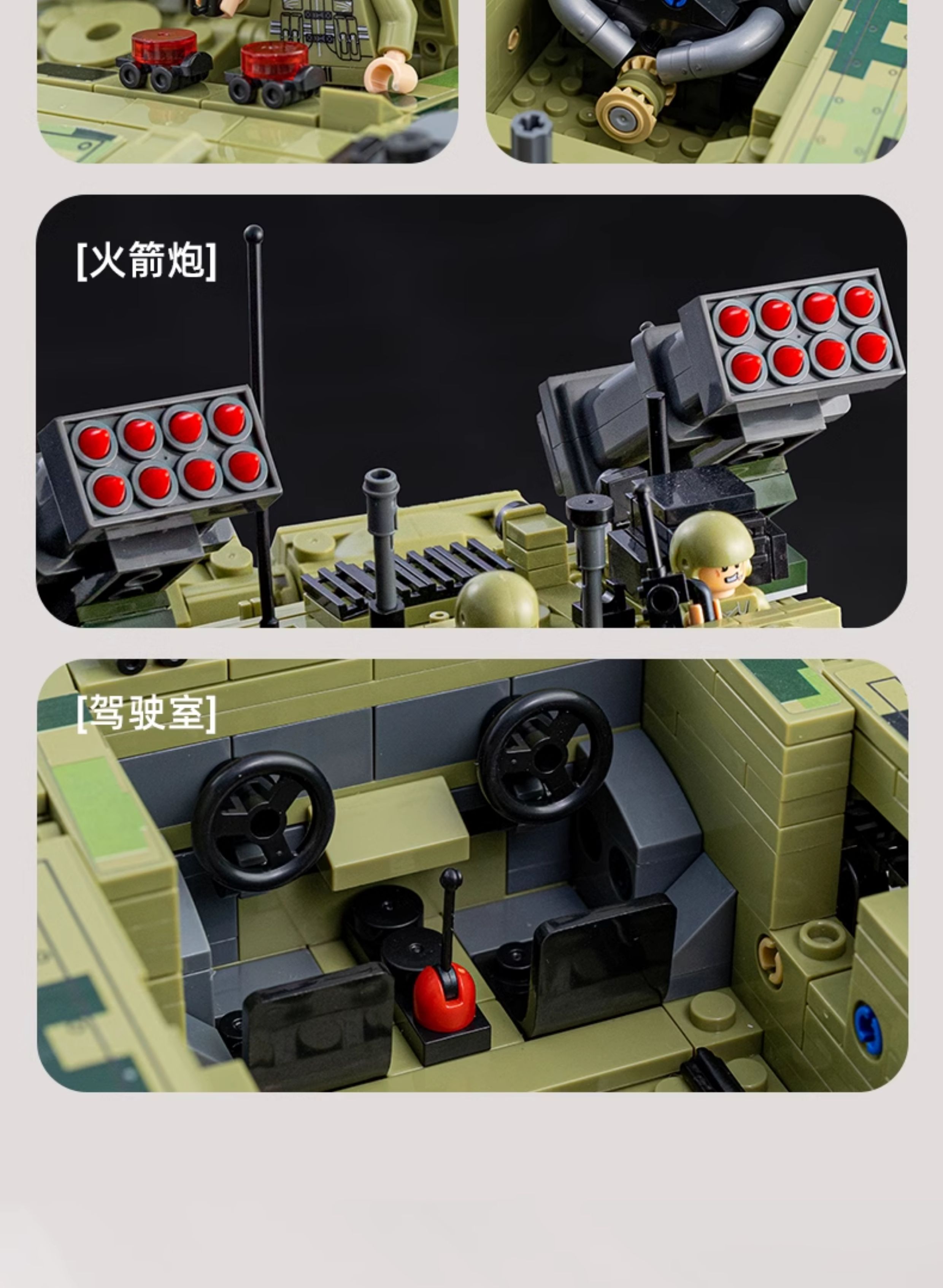 儿童2025新款男孩新年礼物益智拼装黑科技遥控坦克系列积木可开炮(图11)