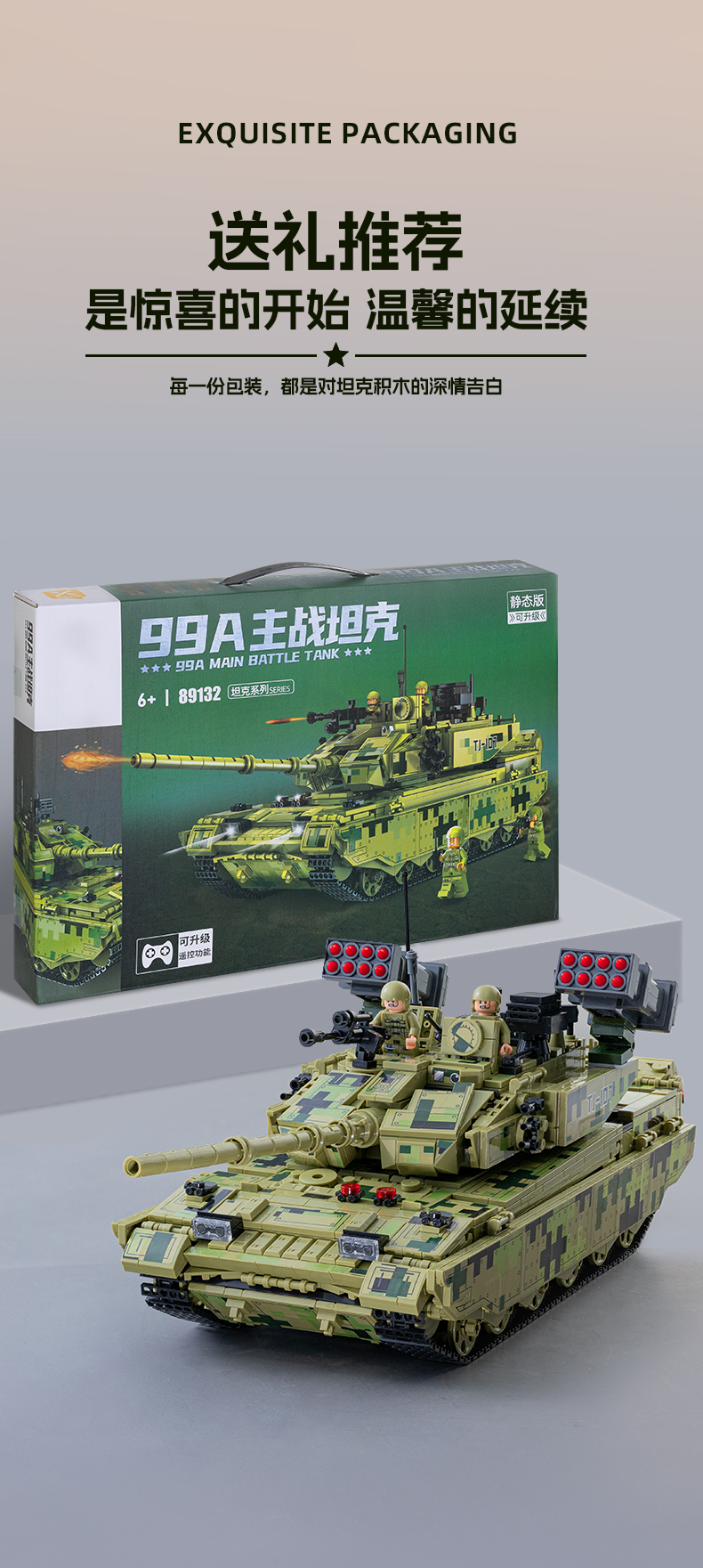 儿童2025新款男孩新年礼物益智拼装黑科技遥控坦克系列积木可开炮(图14)