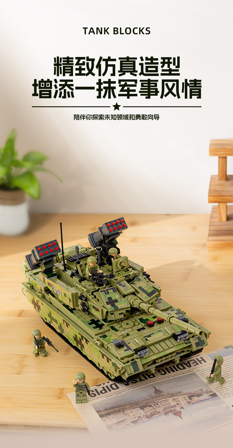 儿童2025新款男孩新年礼物益智拼装黑科技遥控坦克系列积木可开炮(图13)