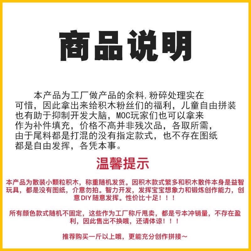 积木拼装益智玩具儿童散装拼图3-6岁10以上小颗粒中国产早教启蒙(图3)