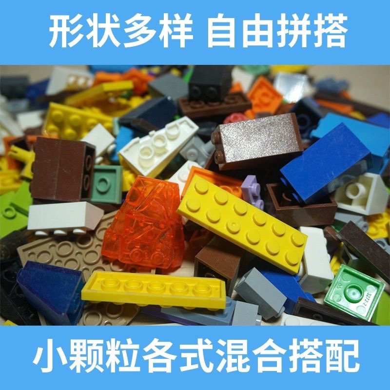 积木拼装益智玩具儿童散装拼图3-6岁10以上小颗粒中国产早教启蒙(图5)