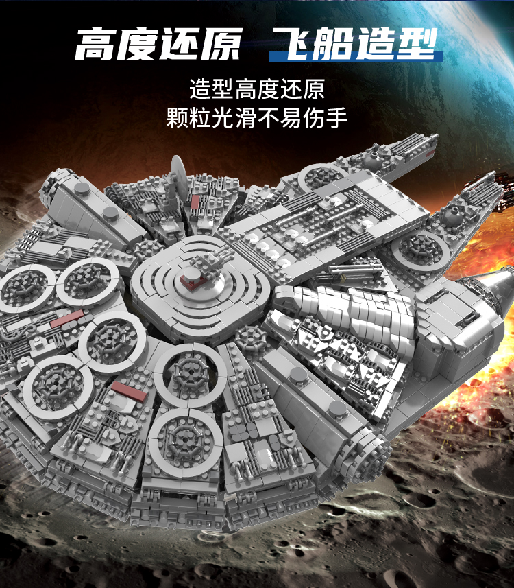 星球大战千年隼积木成人版高难度巨大型拼装玩具男孩飞船战舰礼物(图5)