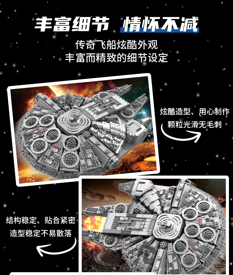 星球大战千年隼积木成人版高难度巨大型拼装玩具男孩飞船战舰礼物(图7)