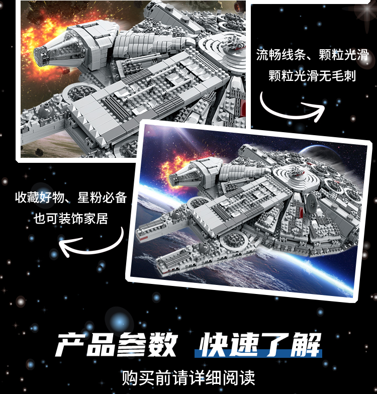 星球大战千年隼积木成人版高难度巨大型拼装玩具男孩飞船战舰礼物(图8)