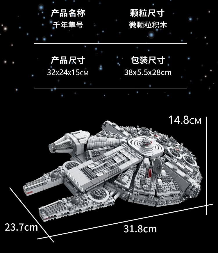星球大战千年隼积木成人版高难度巨大型拼装玩具男孩飞船战舰礼物(图9)