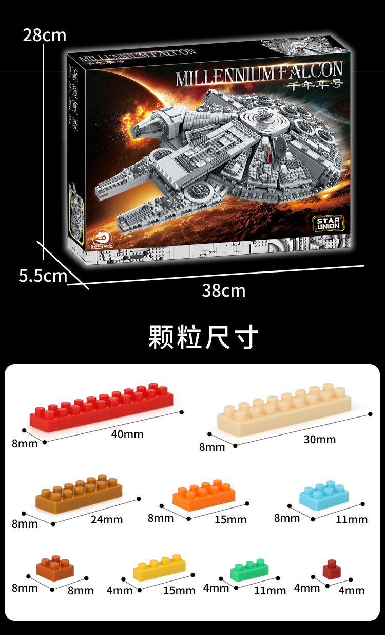 星球大战千年隼积木成人版高难度巨大型拼装玩具男孩飞船战舰礼物(图10)