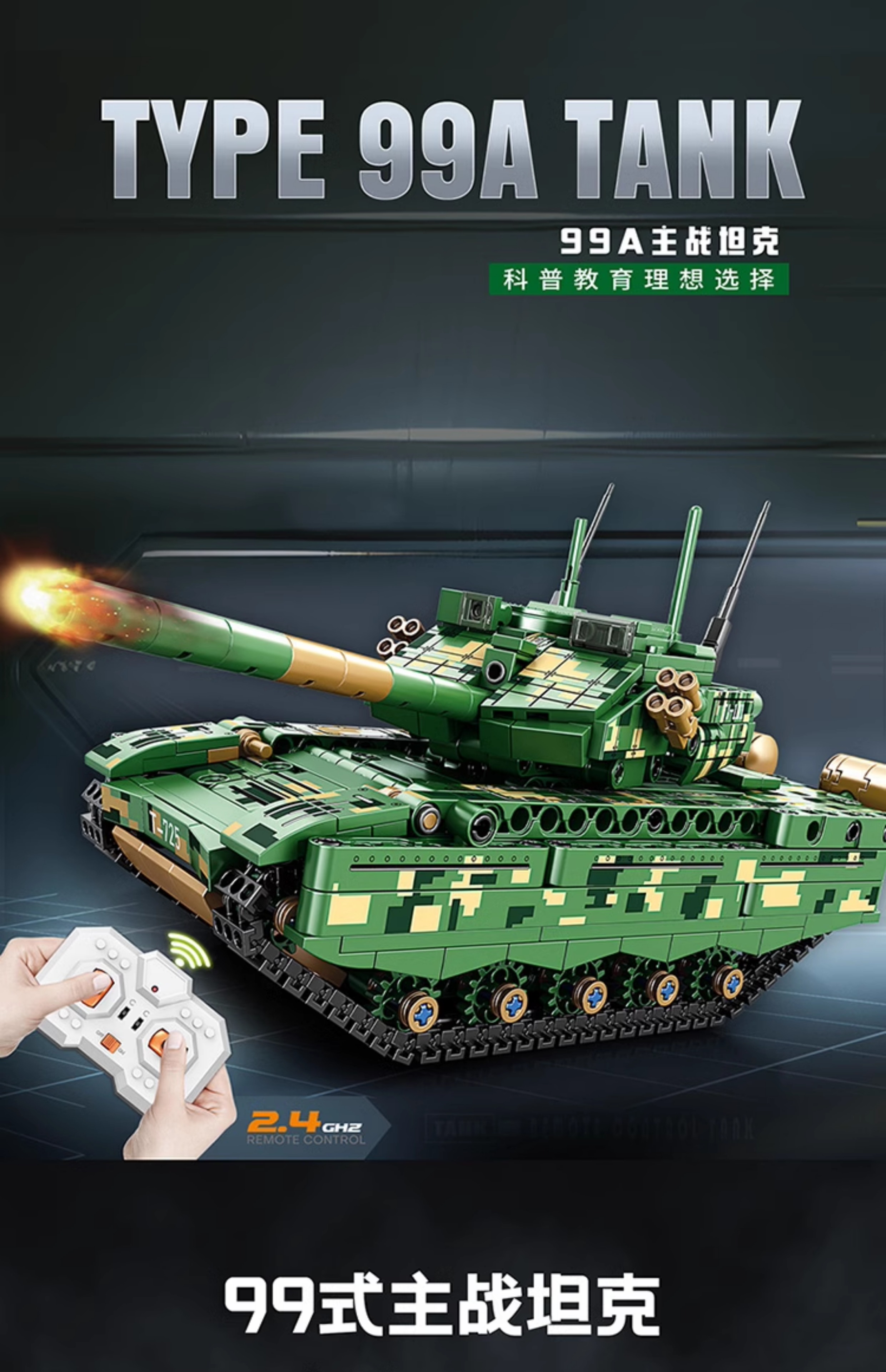 遥控坦克积木2025新款重型99A中国儿童电动拼装模型男孩礼物玩具(图4)