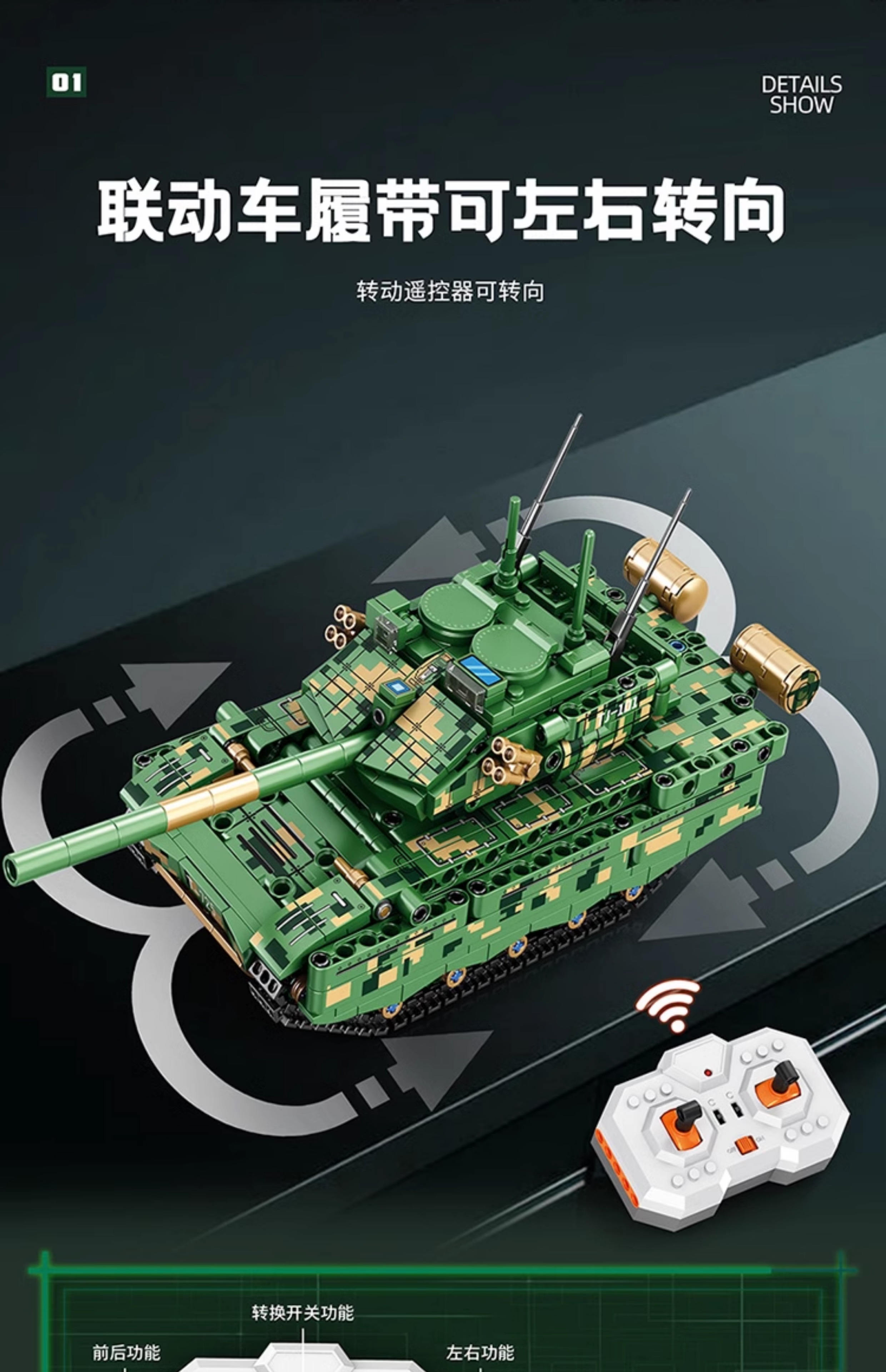 遥控坦克积木2025新款重型99A中国儿童电动拼装模型男孩礼物玩具(图6)