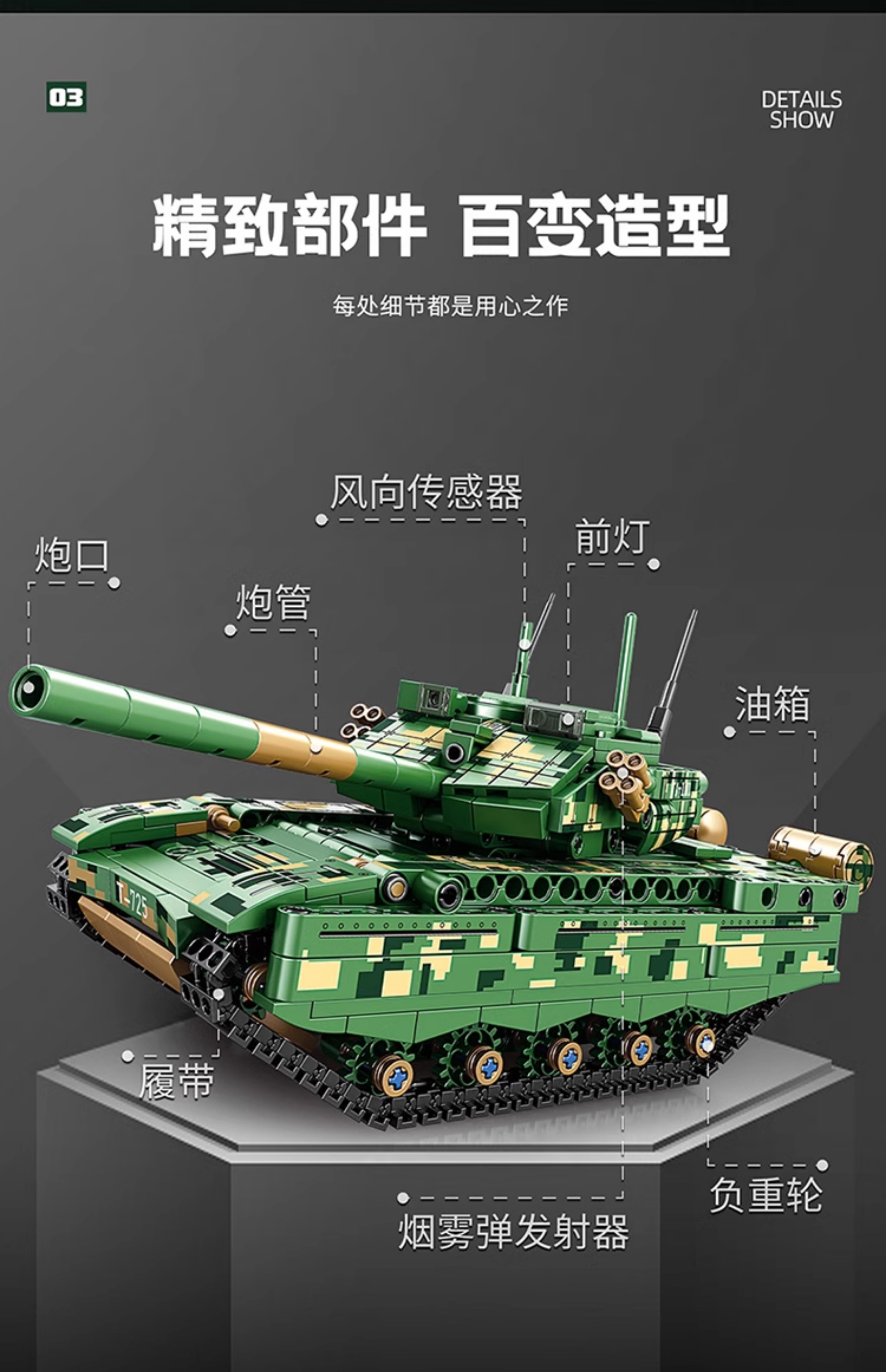 遥控坦克积木2025新款重型99A中国儿童电动拼装模型男孩礼物玩具(图9)