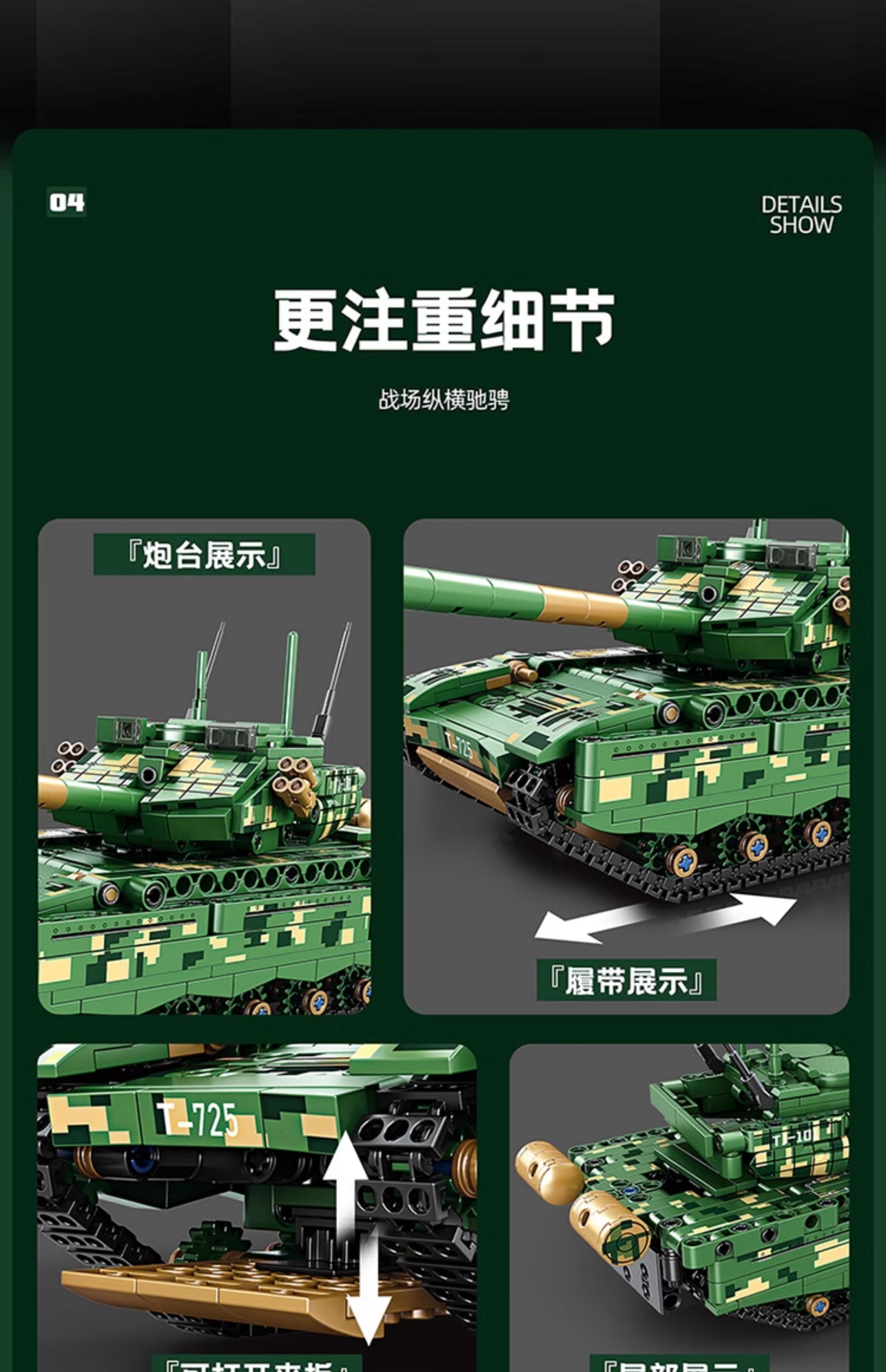 遥控坦克积木2025新款重型99A中国儿童电动拼装模型男孩礼物玩具(图10)