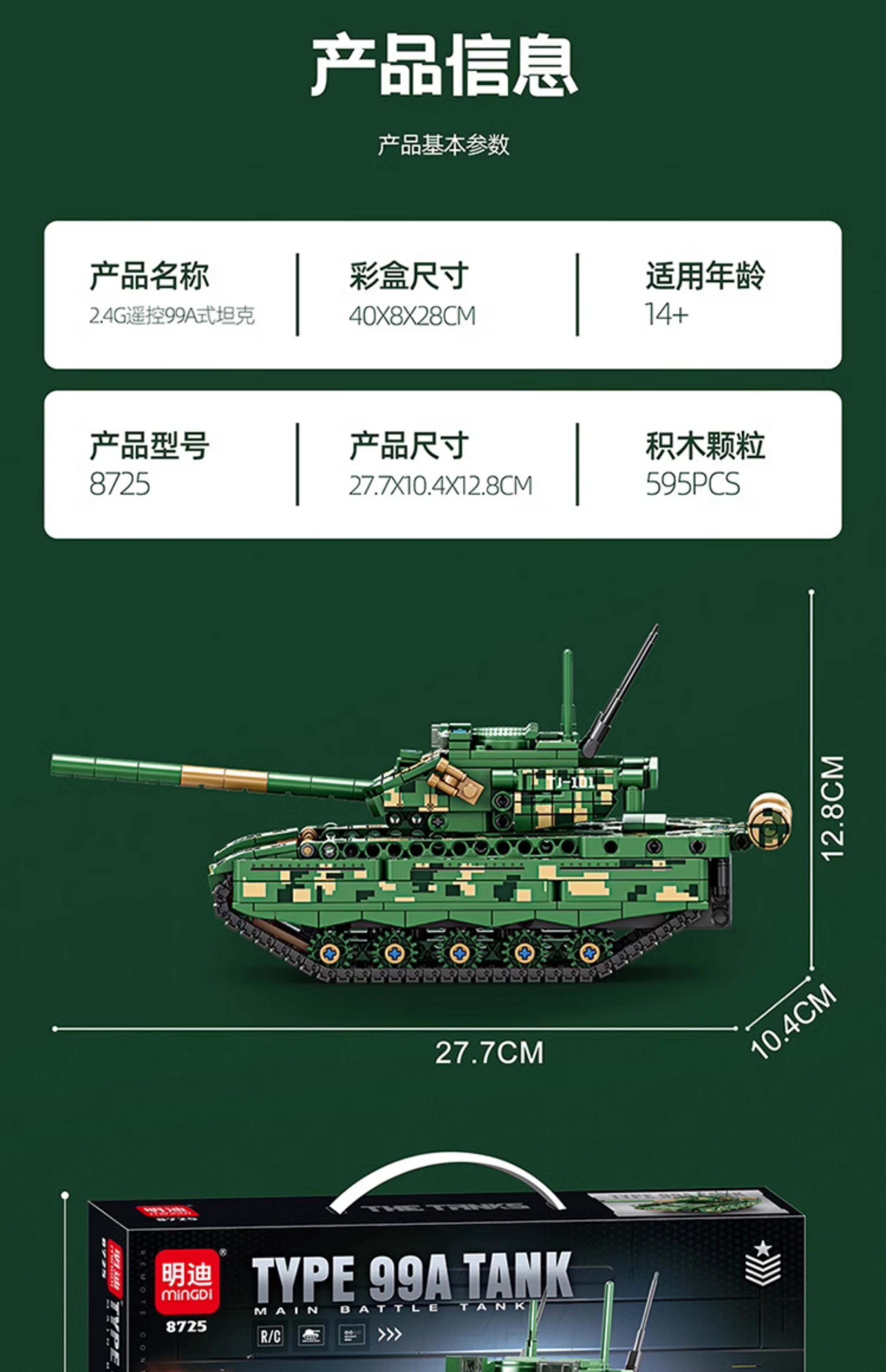 遥控坦克积木2025新款重型99A中国儿童电动拼装模型男孩礼物玩具(图12)