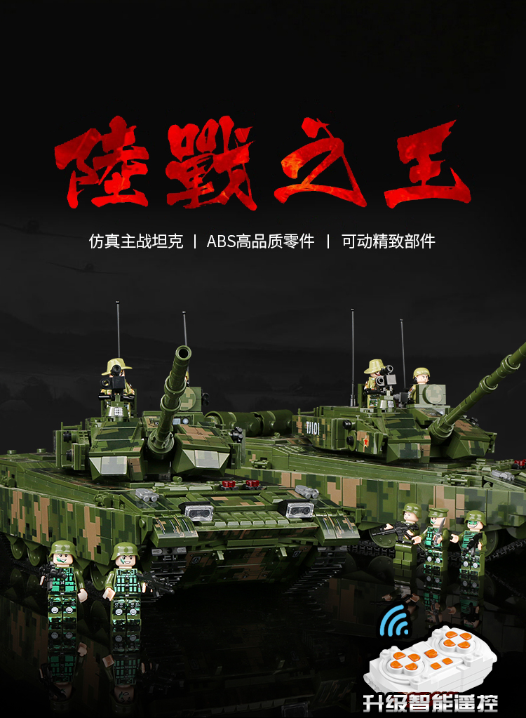 2025新款大型99A坦克积木男孩益智拼装遥控军事玩具12礼物6岁以上(图3)