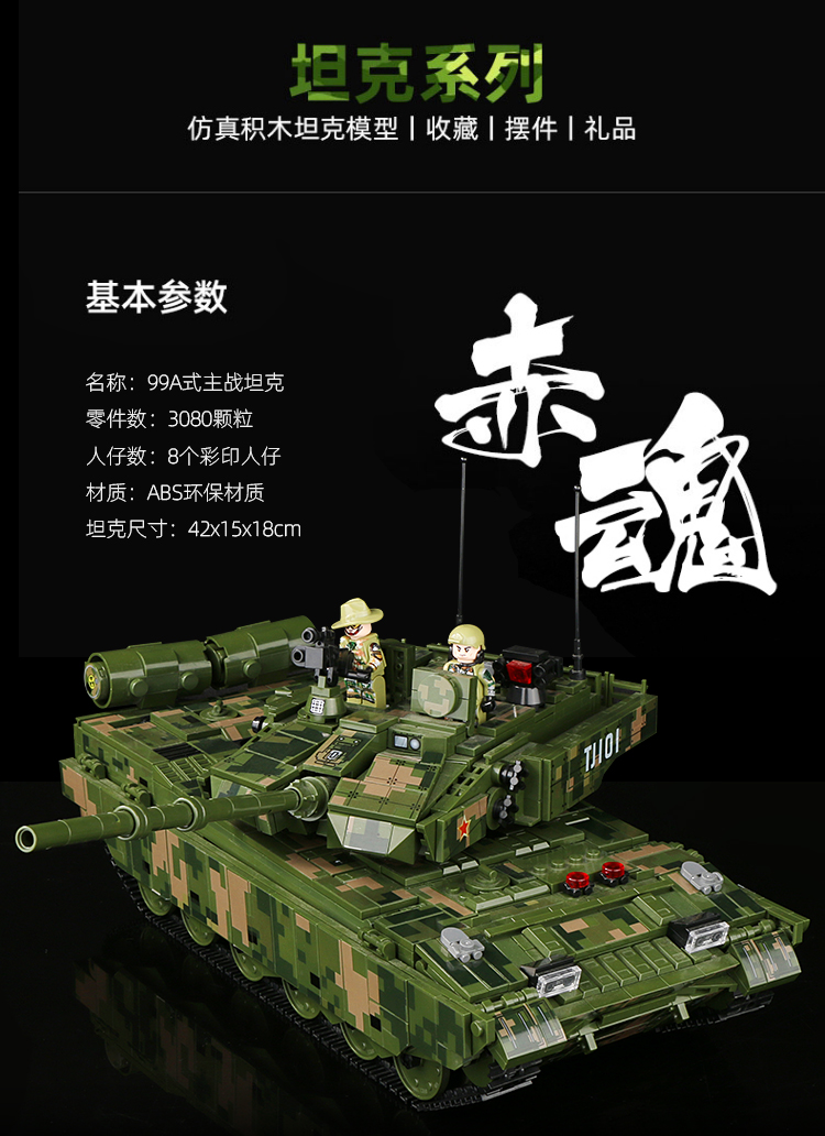 2025新款大型99A坦克积木男孩益智拼装遥控军事玩具12礼物6岁以上(图7)