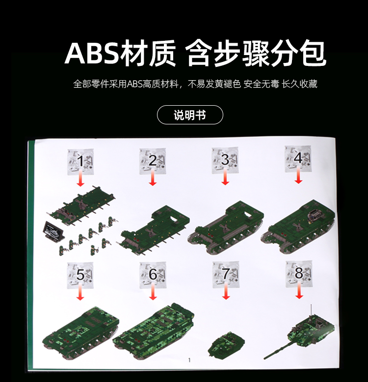 2025新款大型99A坦克积木男孩益智拼装遥控军事玩具12礼物6岁以上(图5)