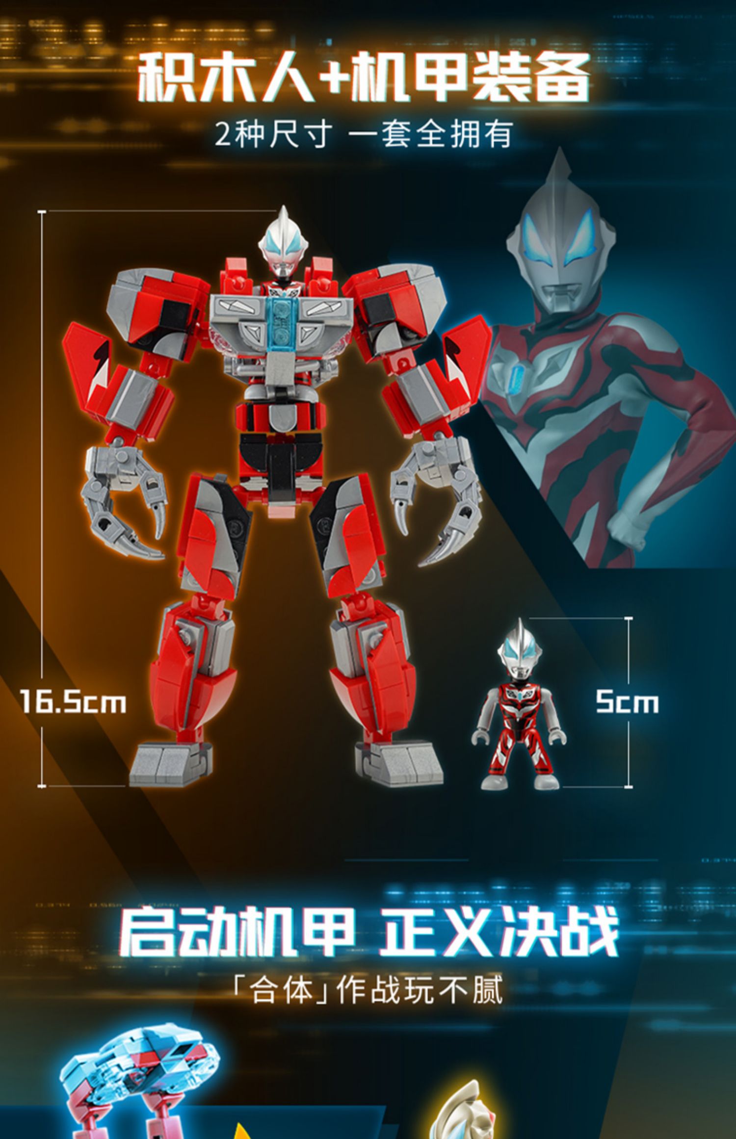 2025新款奥特曼积木男孩益智拼装机甲10玩具儿童3拼图6到12岁以上(图3)