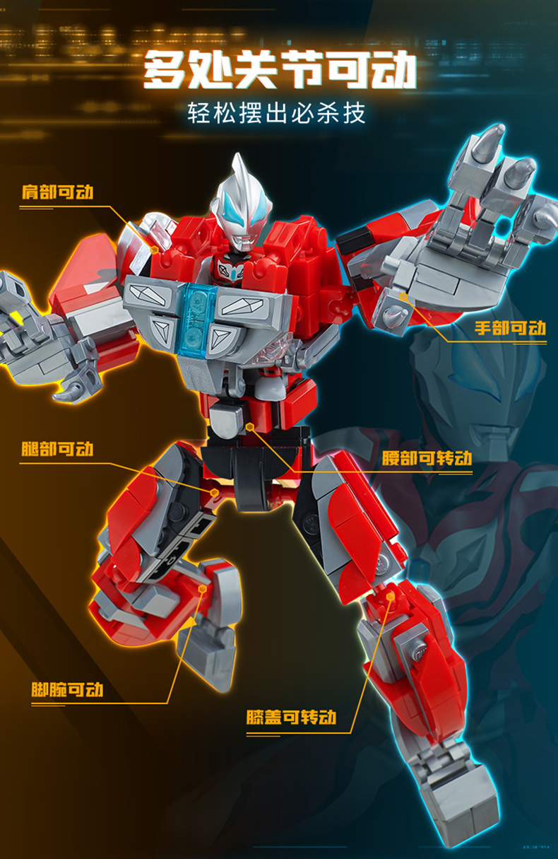 2025新款奥特曼积木男孩益智拼装机甲10玩具儿童3拼图6到12岁以上(图5)
