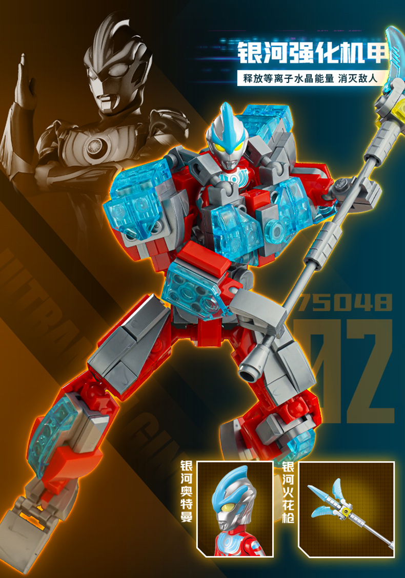 2025新款奥特曼积木男孩益智拼装机甲10玩具儿童3拼图6到12岁以上(图8)