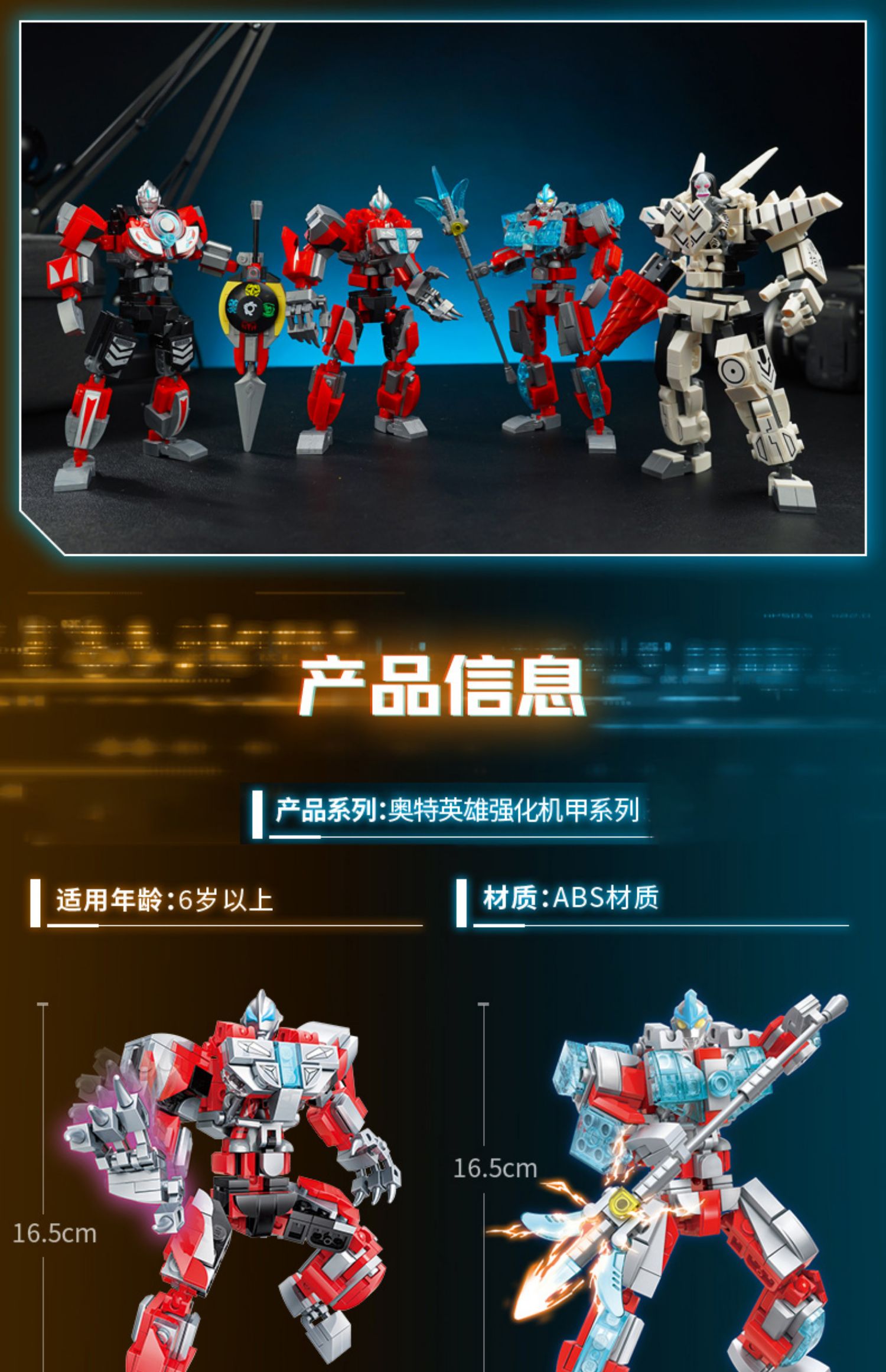 2025新款奥特曼积木男孩益智拼装机甲10玩具儿童3拼图6到12岁以上(图16)