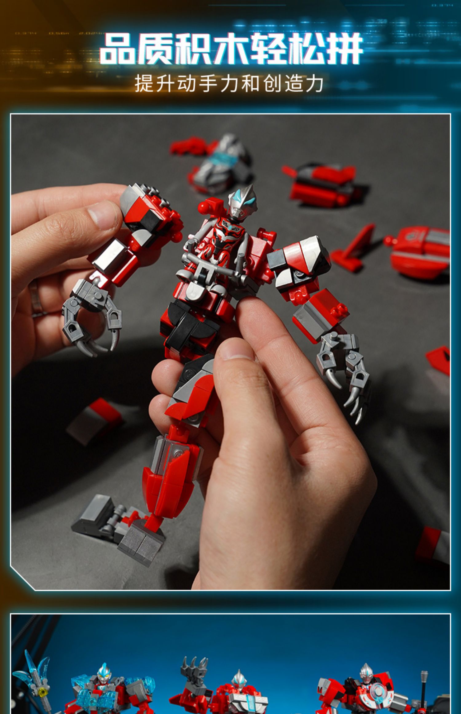 2025新款奥特曼积木男孩益智拼装机甲10玩具儿童3拼图6到12岁以上(图14)