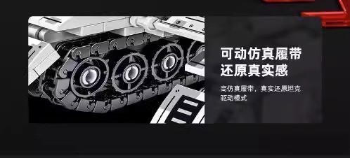 2025新款遥控国防军事装甲车超重型坦克积木男孩益智拼装玩具礼物(图10)