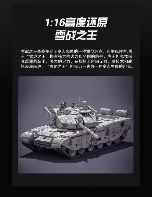 2025新款遥控国防军事装甲车超重型坦克积木男孩益智拼装玩具礼物(图16)