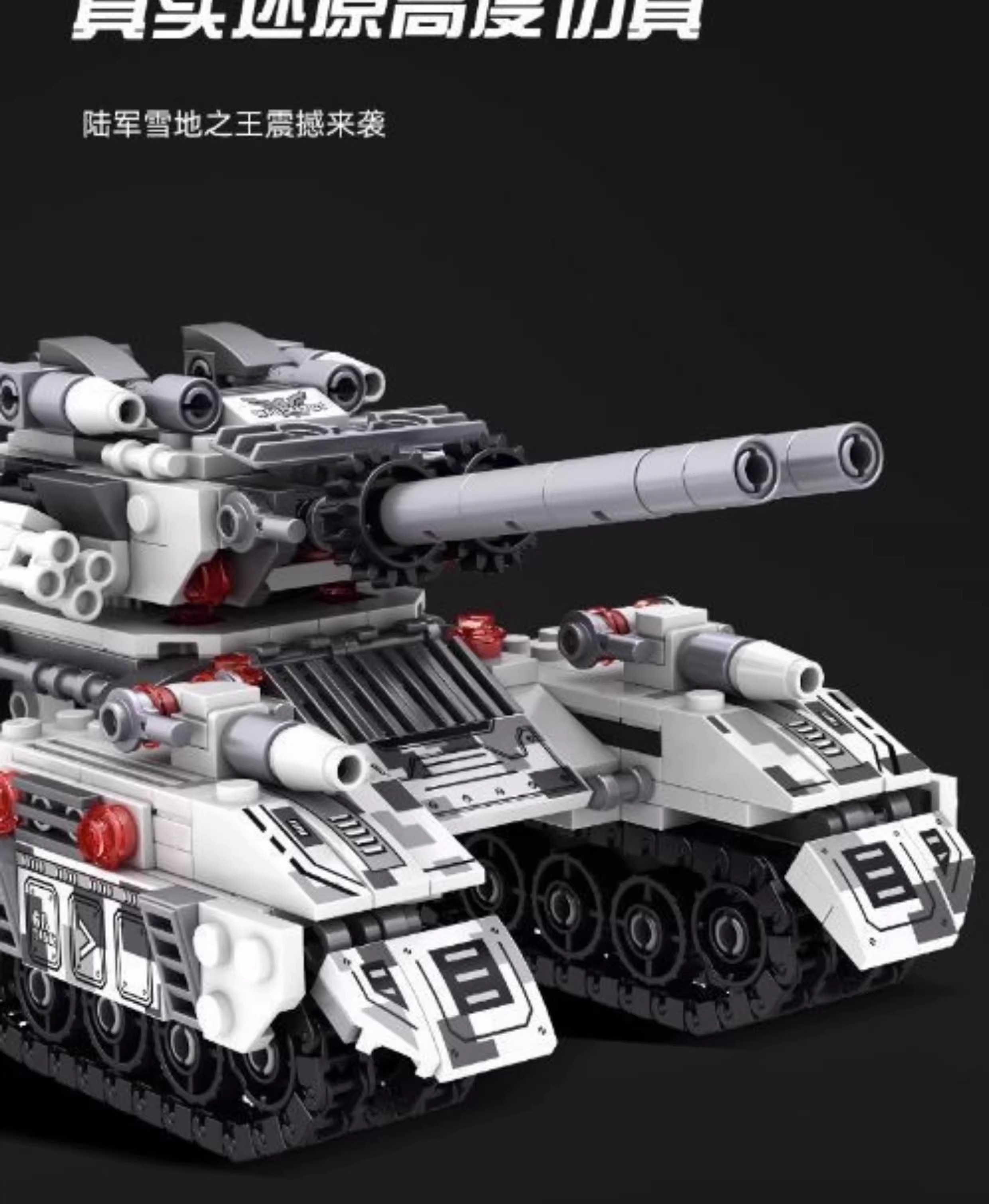 2025新款遥控国防军事装甲车超重型坦克积木男孩益智拼装玩具礼物(图15)