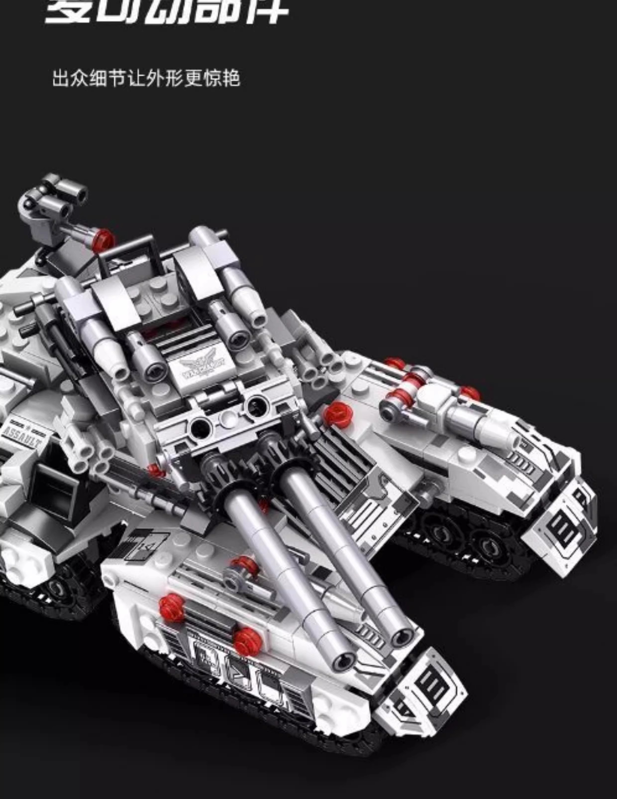 2025新款遥控国防军事装甲车超重型坦克积木男孩益智拼装玩具礼物(图18)