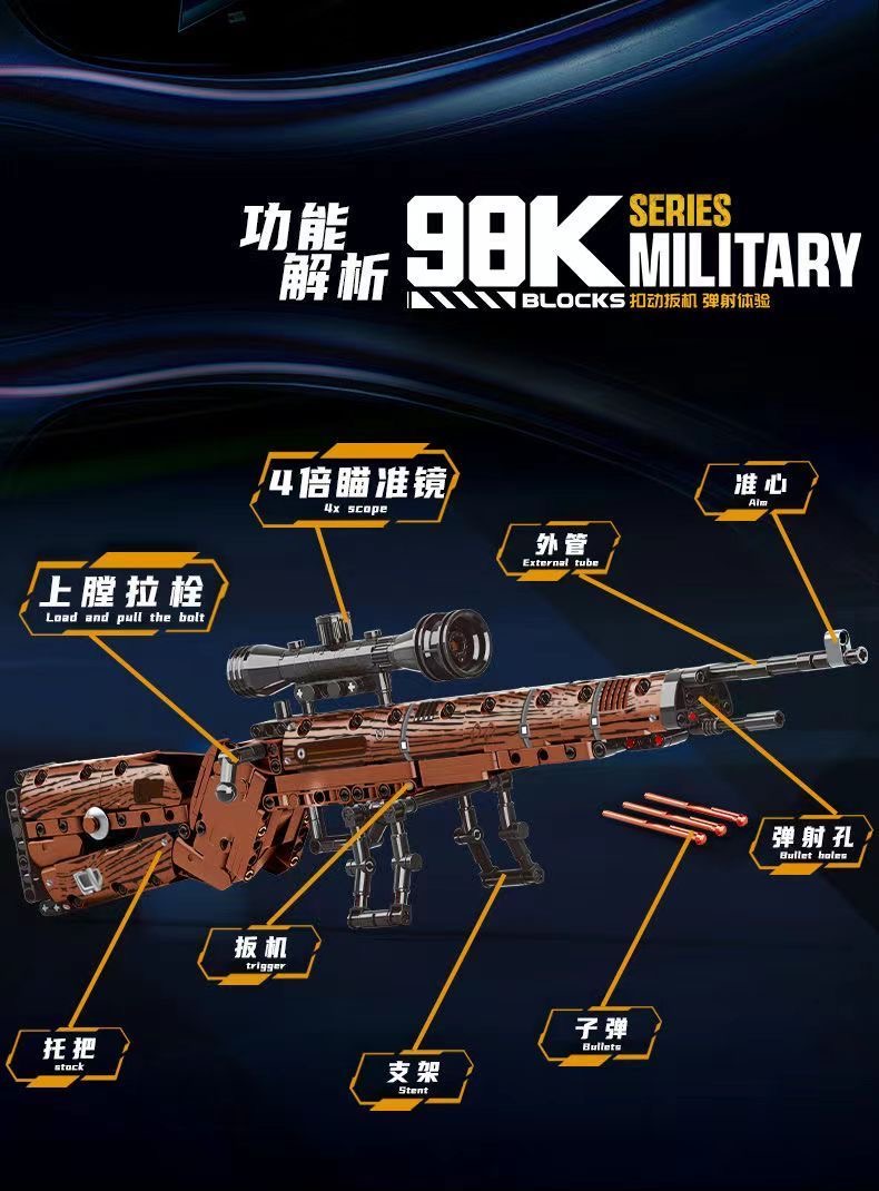 积木枪95式步枪可射击枪械98k黑科技8-12岁男孩拼装玩具儿童礼物(图6)