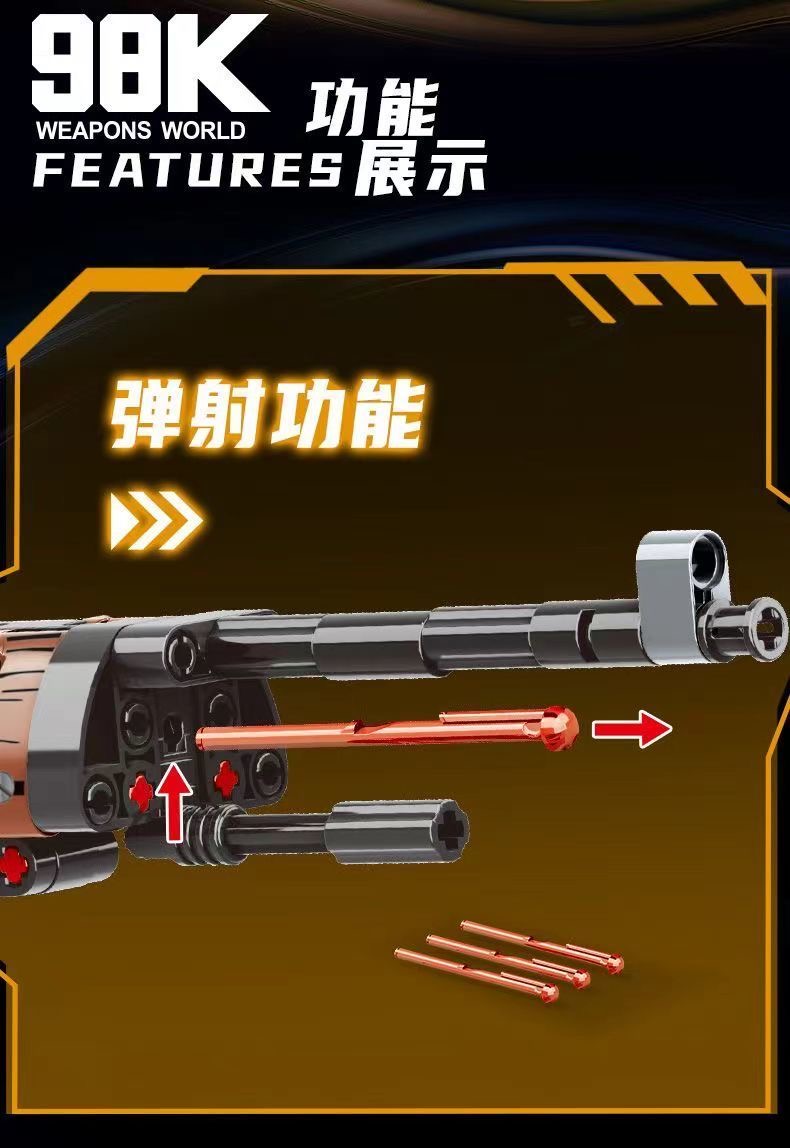 积木枪95式步枪可射击枪械98k黑科技8-12岁男孩拼装玩具儿童礼物(图4)