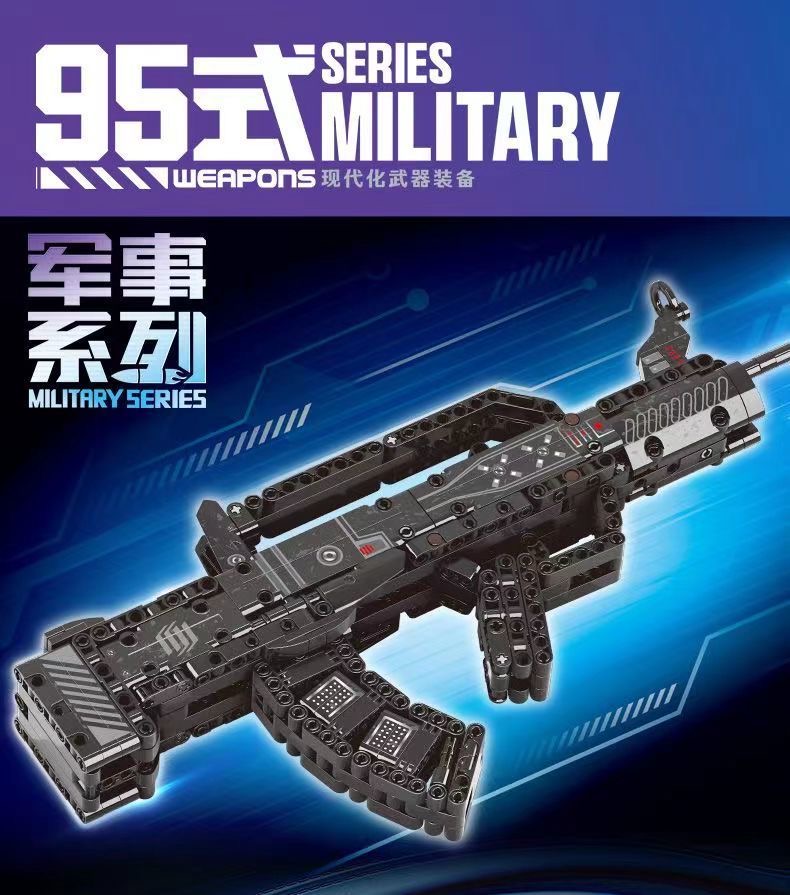 积木枪95式步枪可射击枪械98k黑科技8-12岁男孩拼装玩具儿童礼物(图12)