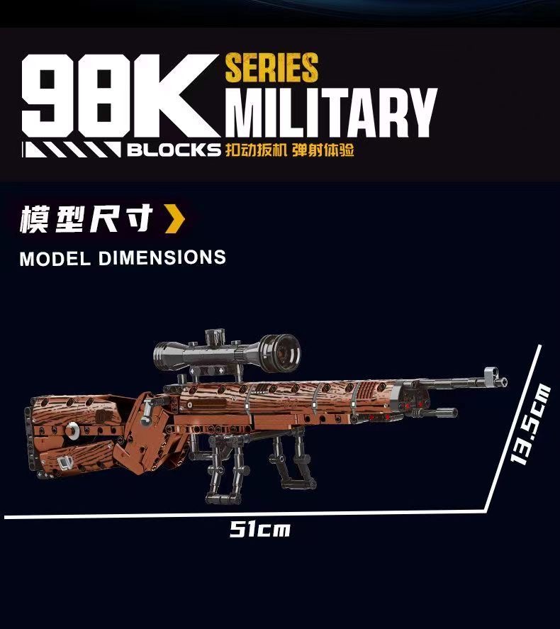 积木枪95式步枪可射击枪械98k黑科技8-12岁男孩拼装玩具儿童礼物(图11)