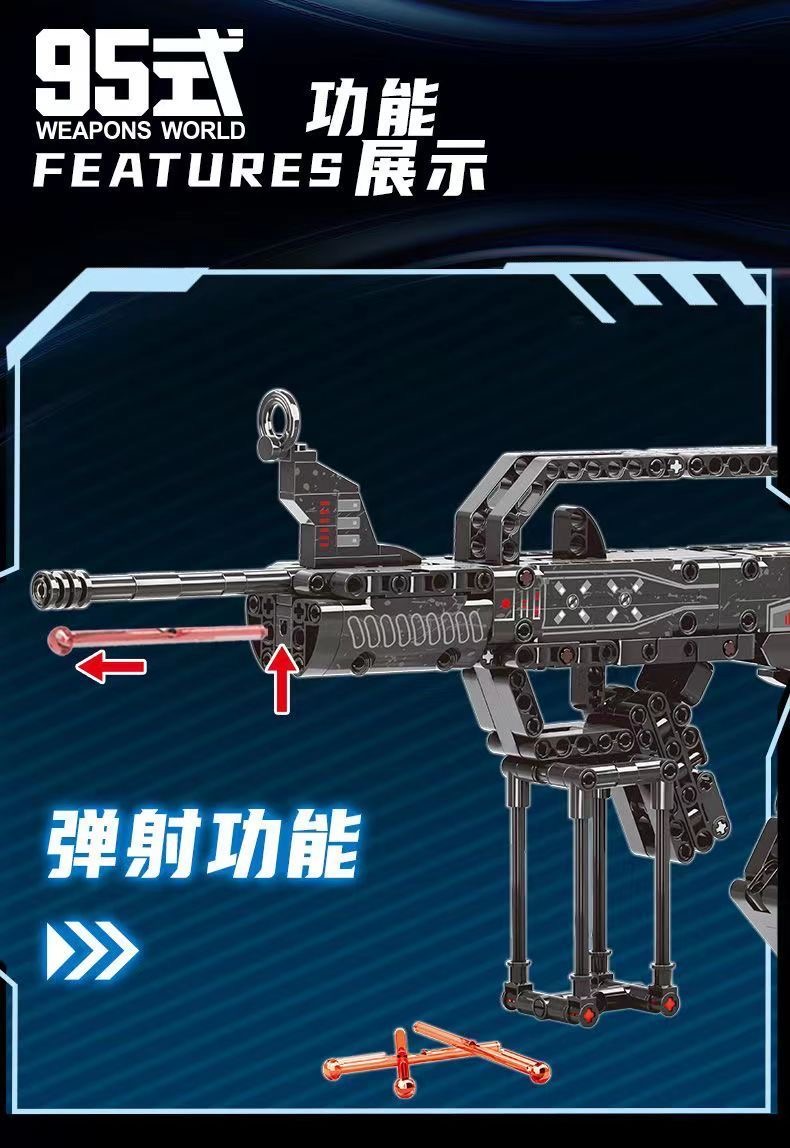积木枪95式步枪可射击枪械98k黑科技8-12岁男孩拼装玩具儿童礼物(图14)