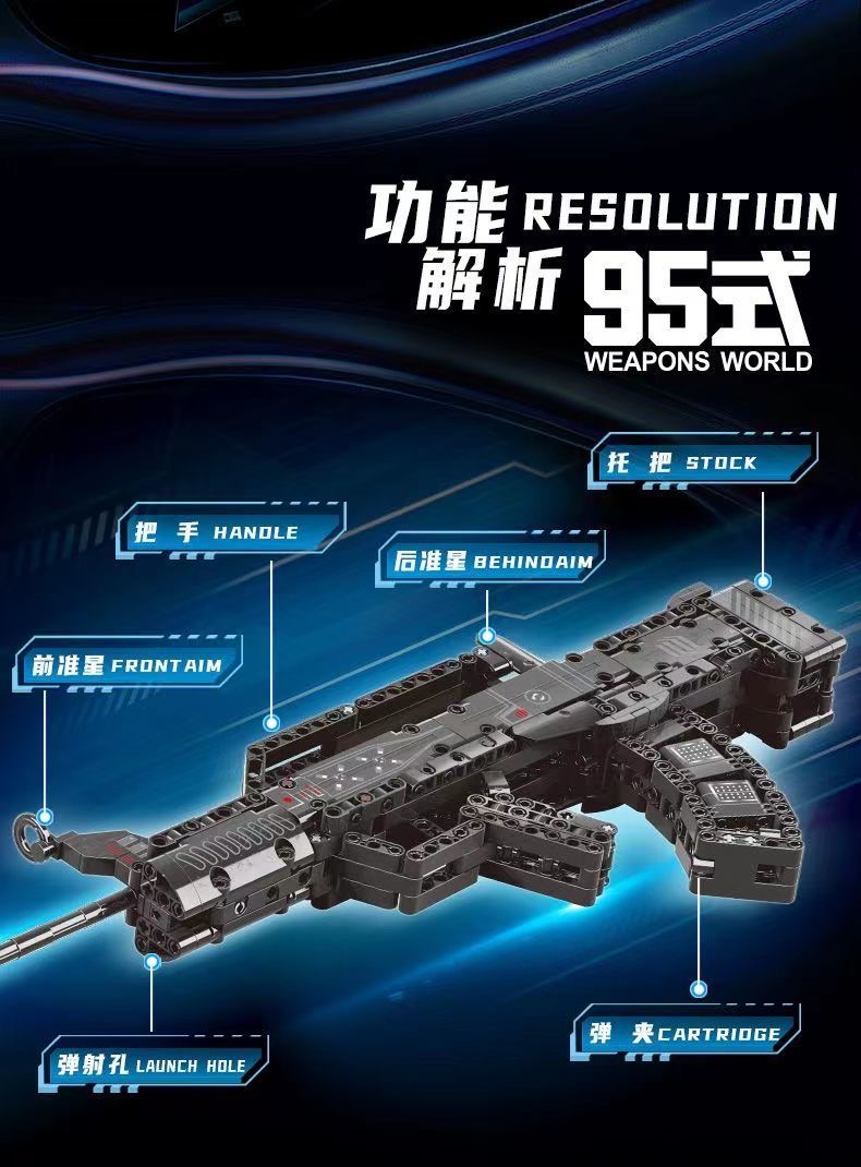 积木枪95式步枪可射击枪械98k黑科技8-12岁男孩拼装玩具儿童礼物(图16)