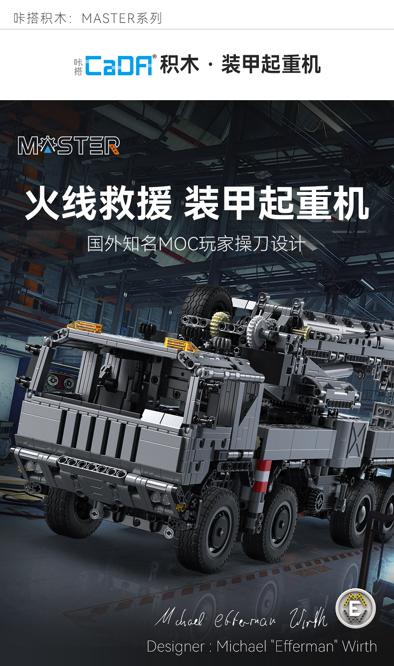 cada双鹰咔搭master积木机械拼装吊车工程车模型遥控装甲起重机(图2)
