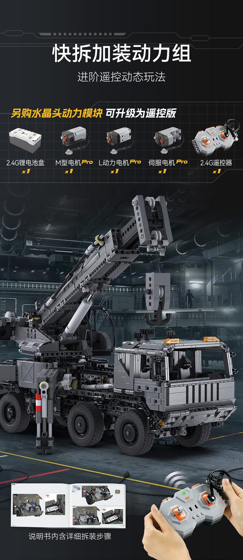 cada双鹰咔搭master积木机械拼装吊车工程车模型遥控装甲起重机(图15)