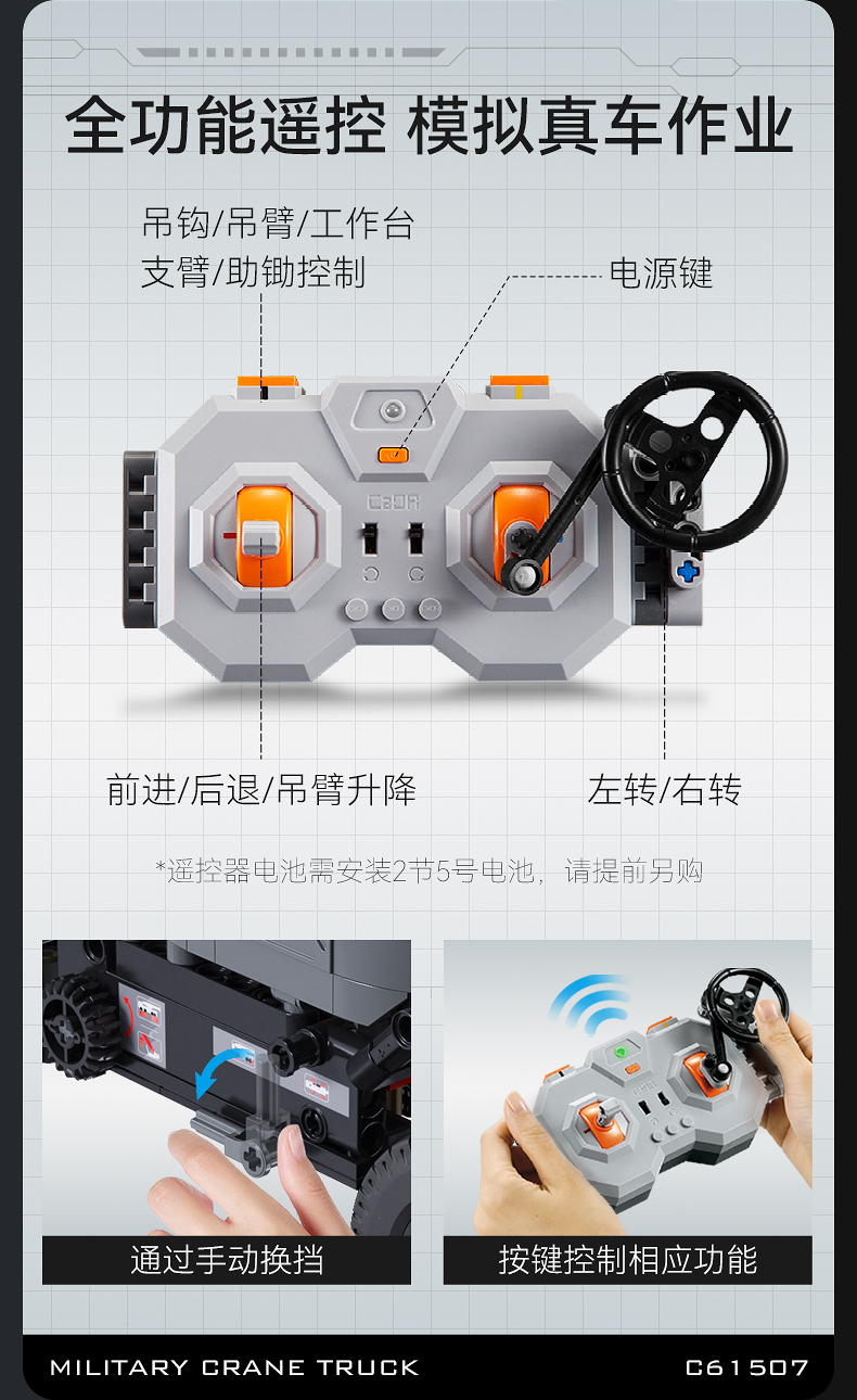 cada双鹰咔搭master积木机械拼装吊车工程车模型遥控装甲起重机(图16)