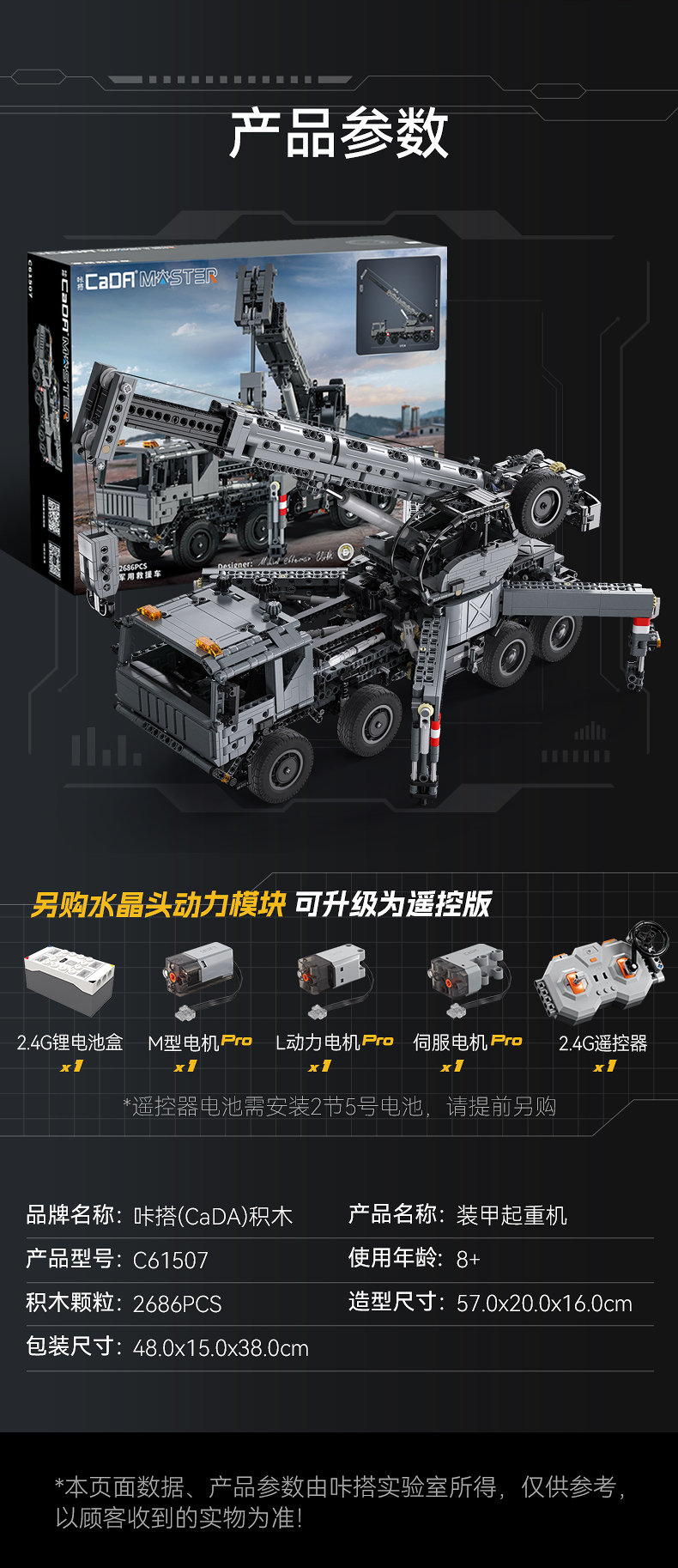 cada双鹰咔搭master积木机械拼装吊车工程车模型遥控装甲起重机(图21)