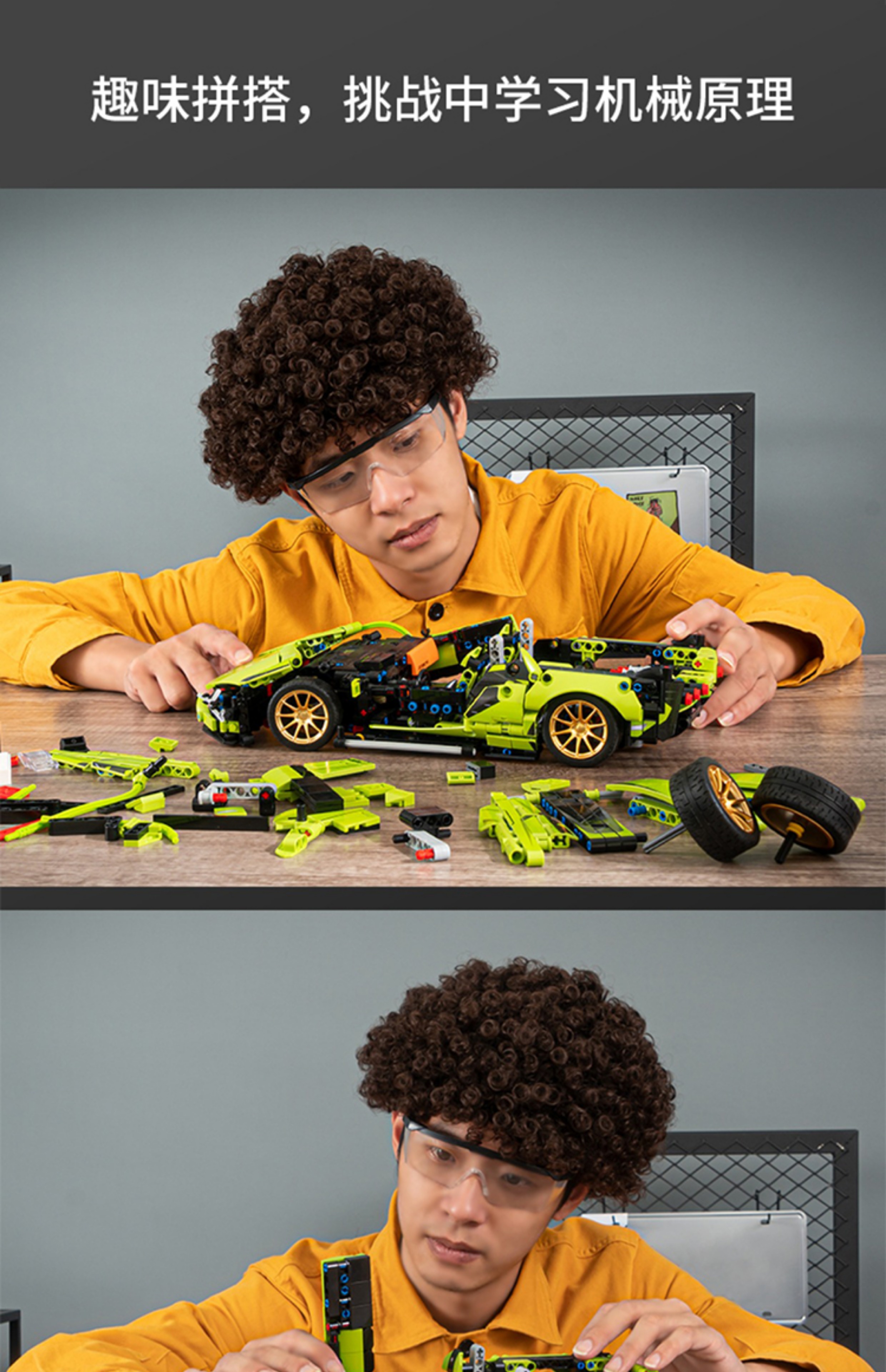 兰博基尼积木拼装益智玩具男孩子系列儿童生日礼物汽跑车 6岁以上(图6)