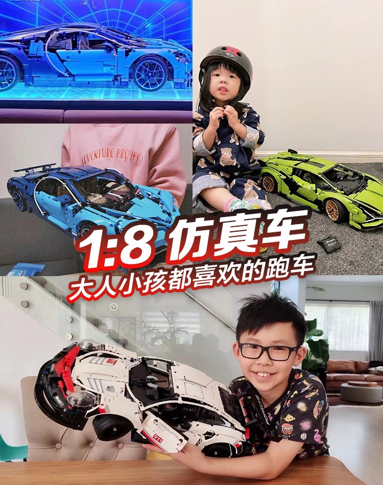 兰博基尼积木拼装益智玩具男孩子系列儿童生日礼物汽跑车 6岁以上(图2)