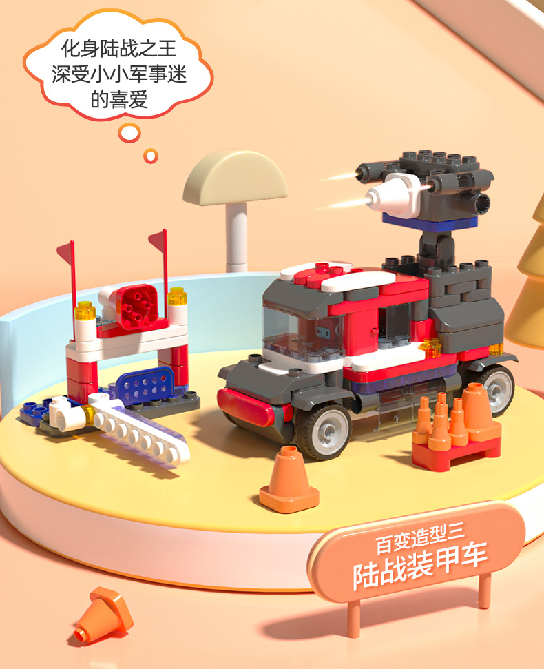 【爆款推荐】布鲁可大颗粒积木车重型卡车百变拼装玩具男孩(图8)