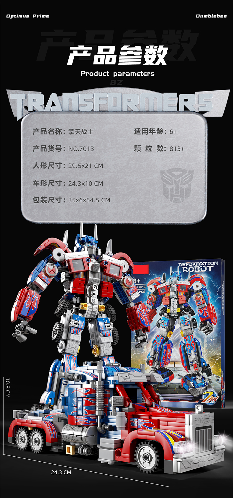 适用于乐高2025新款男孩拼装玩具变形擎天金刚积木黄蜂机甲机器人(图12)