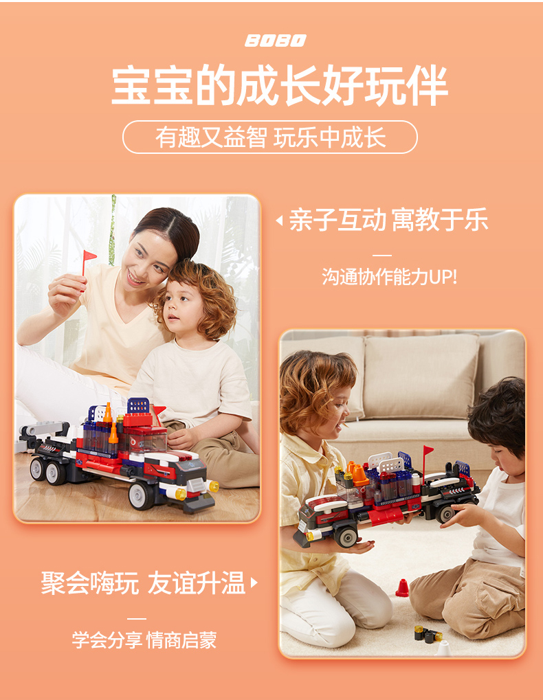 【爆款推荐】布鲁可大颗粒积木车重型卡车百变拼装玩具男孩(图14)