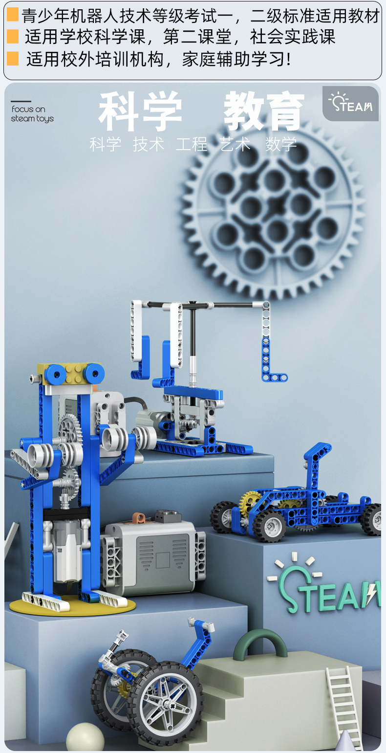 可编程机器人9686少儿益智机械电动积木拼装玩具儿童科教男孩礼物(图4)