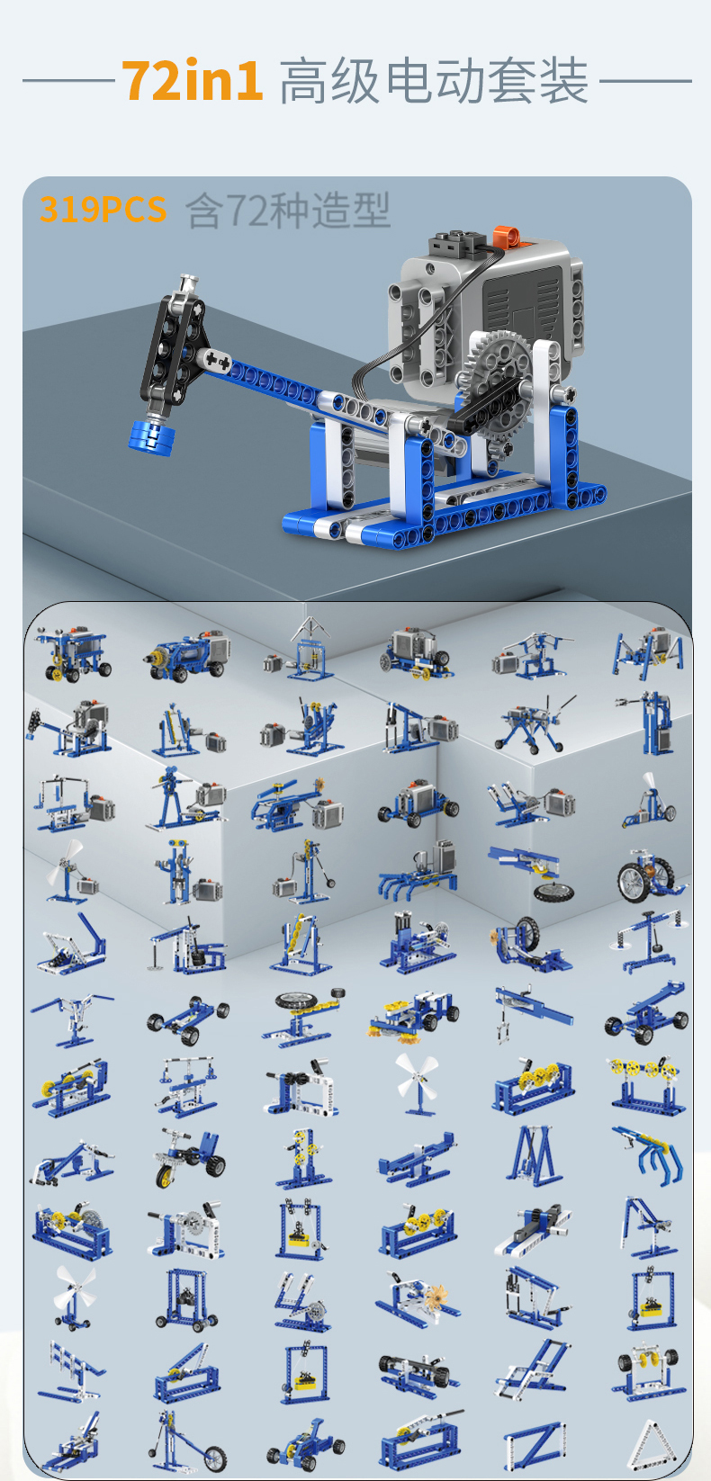 可编程机器人9686少儿益智机械电动积木拼装玩具儿童科教男孩礼物(图9)
