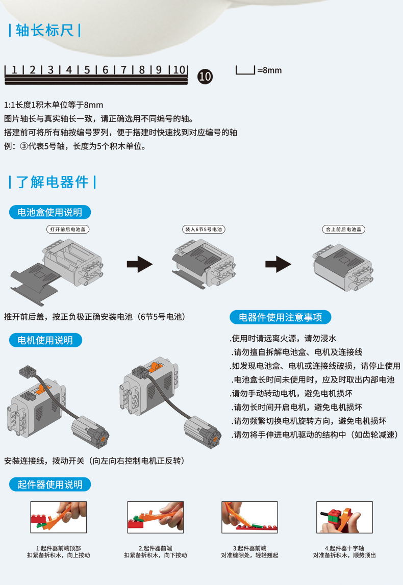 可编程机器人9686少儿益智机械电动积木拼装玩具儿童科教男孩礼物(图16)